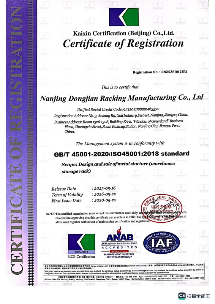 Nanjing Dongjian Occupational Safety Management System Certificate