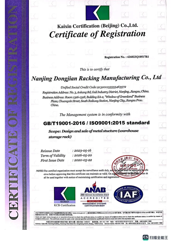 Nanjing Dongjian Occupational Safety Management System Certificate