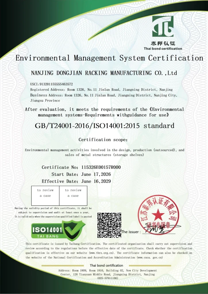 Dongjian ISO Certificate