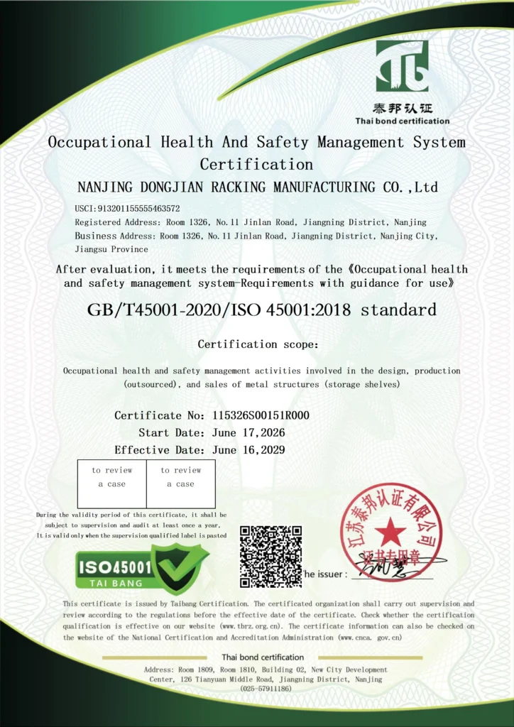 Dongjian ISO Certificate