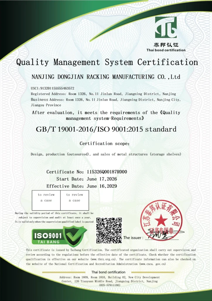 Dongjian ISO Certificate